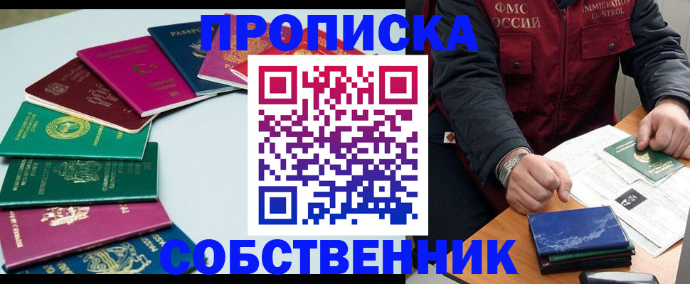 временная регистрация в Вилюйске