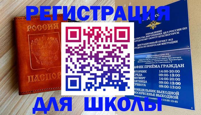 временная регистрация поиск в Вилюйске